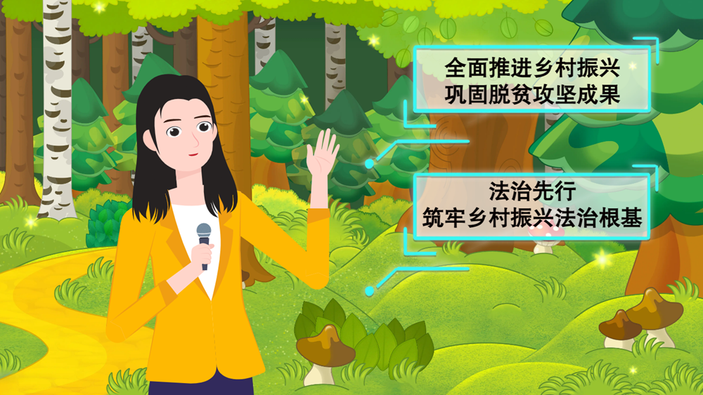 MG動畫| 強化生態(tài)保護(hù)，《甘肅省鄉(xiāng)村振興促進(jìn)條例 》提供法治保障