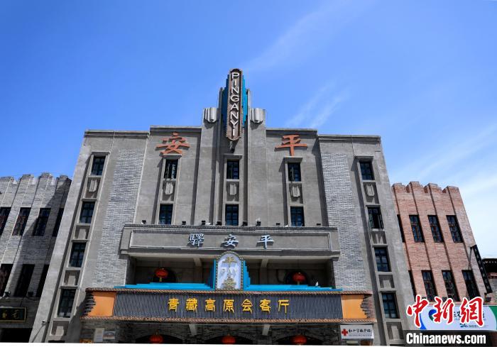 圖為平安驛·河湟民俗文化體驗地的建筑?！⊙Φ?攝