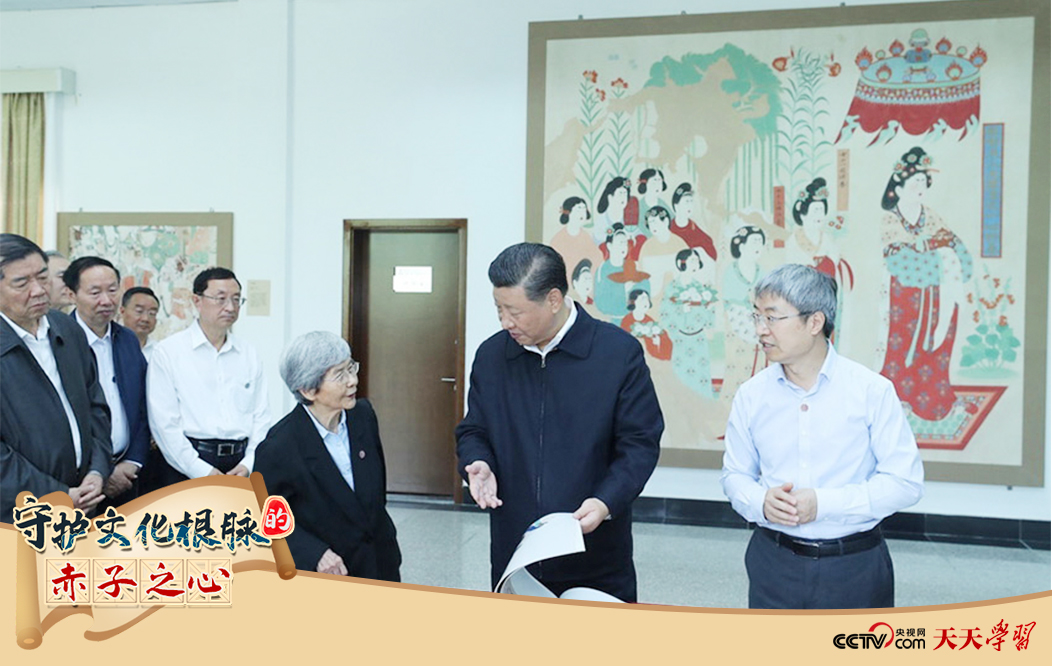 2019年8月19日，習(xí)近平總書記在敦煌研究院察看珍藏文物和學(xué)術(shù)成果展示，了解文物保護(hù)和研究、弘揚優(yōu)秀歷史文化情況。
