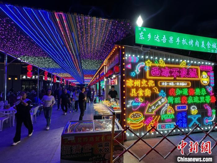 圖為“西涼不夜城”燈光點亮夜空?！〈魑牟?攝</p><p>