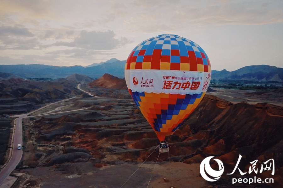 熱氣球在七彩丹霞上升起。人民網(wǎng) 李根攝