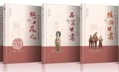 甘肅人民出版社20部（套）圖書獲北方15省市自治區(qū)哲學社會科學優(yōu)秀圖書獎