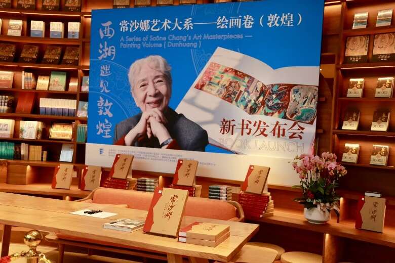常沙娜：將敦煌藝術融入生命，將有限生命投入無限創(chuàng)作