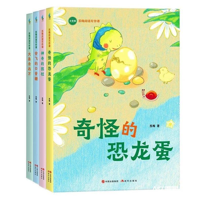 提升孩子閱讀與寫作力，《蘇梅閱讀寫作課》由現(xiàn)代出版社出版