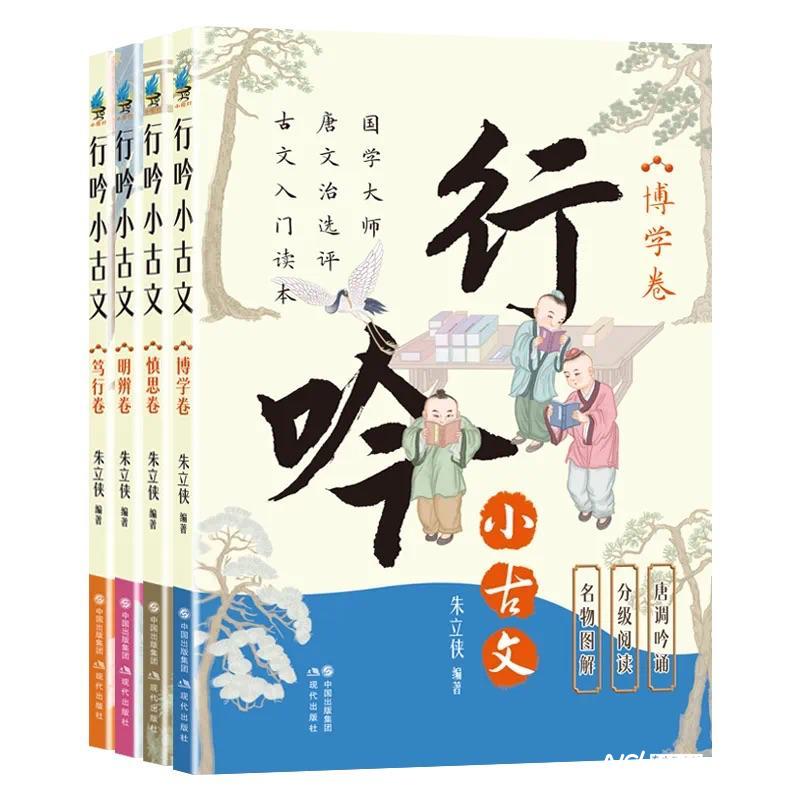 創(chuàng)新解讀中華優(yōu)秀傳統(tǒng)文化，《行吟小古文》系列新書問世