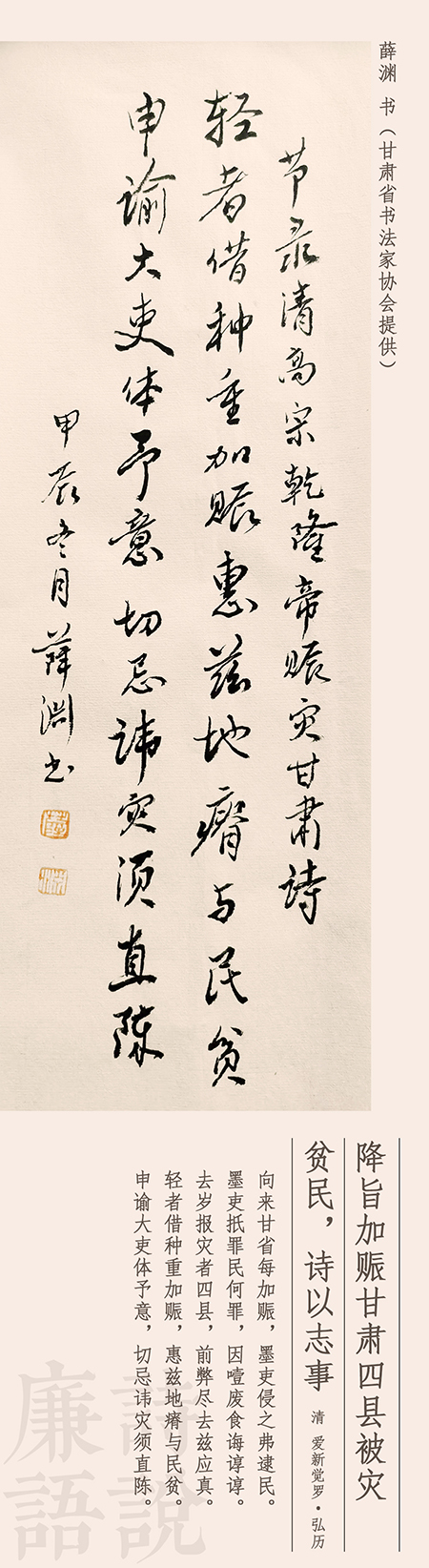 1739084749832409.jpg 詩(shī)說廉語(yǔ)正文頁(yè).jpg