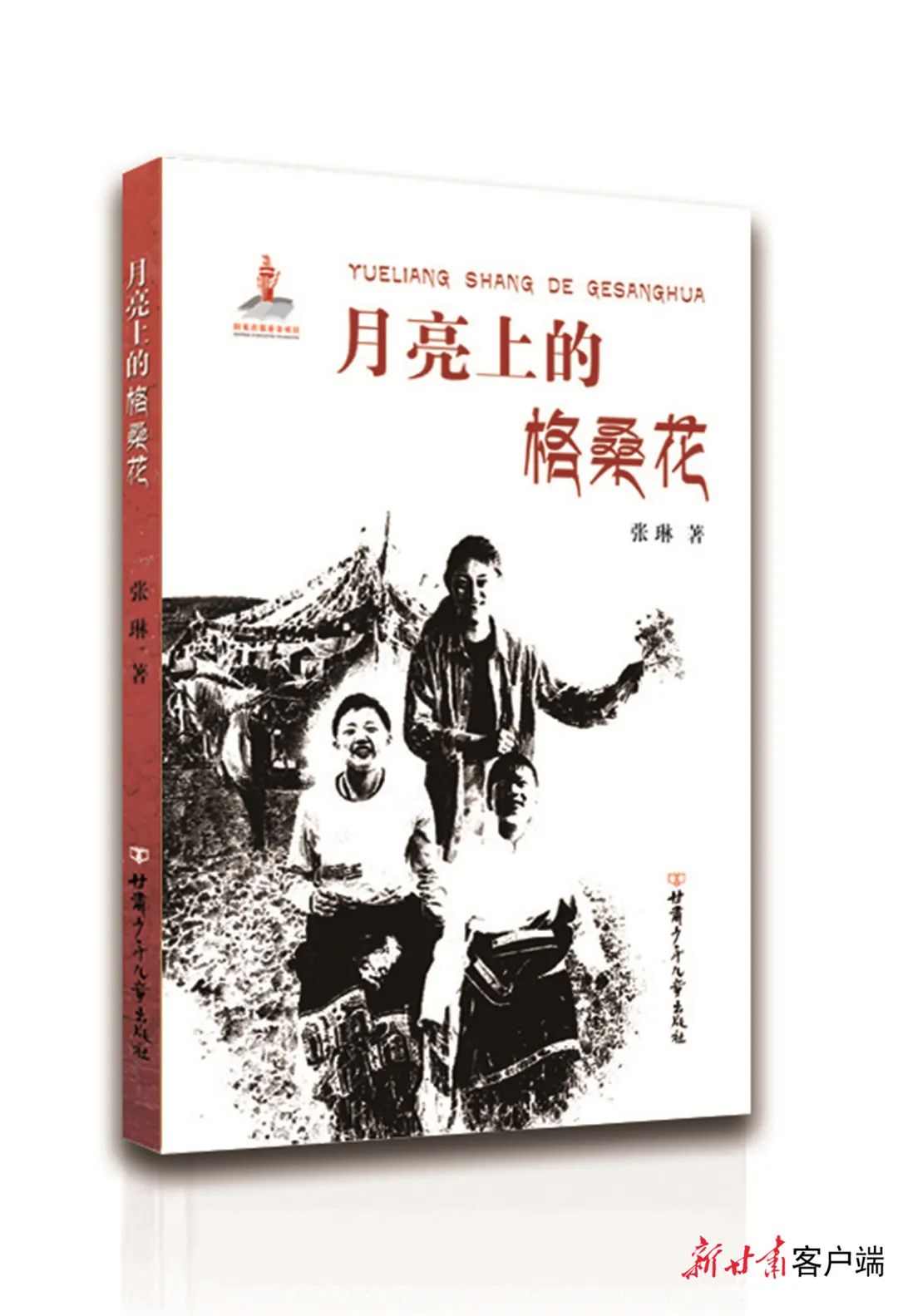 《月亮上的格?；ā? />
<span></span>
<em>《月亮上的格?；ā?/em>
</a>
</li>
<li>
<a href=