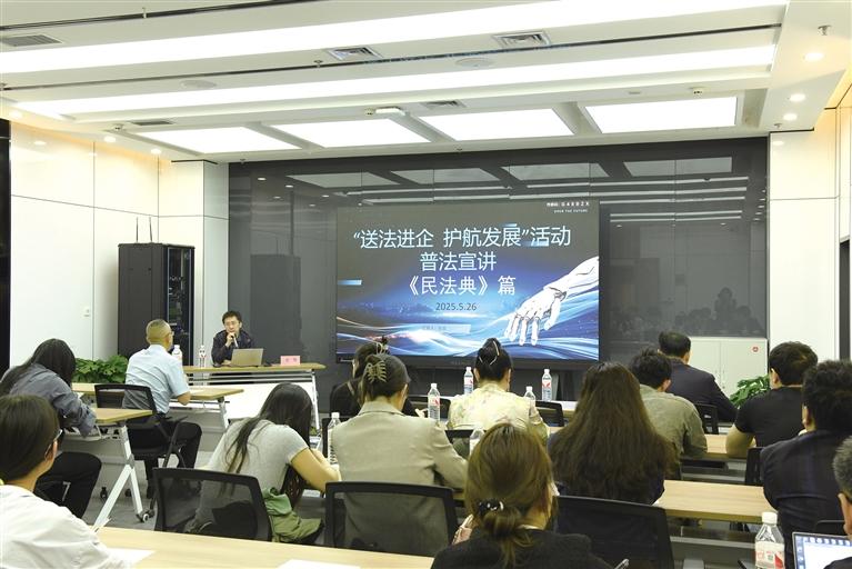 科技普法進園區(qū) 法治護航創(chuàng)新路
