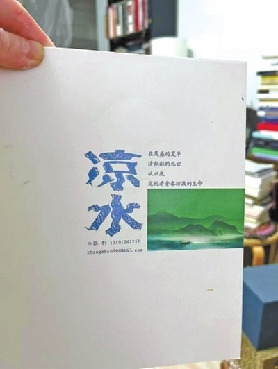 因為一篇小說 走遍一條河