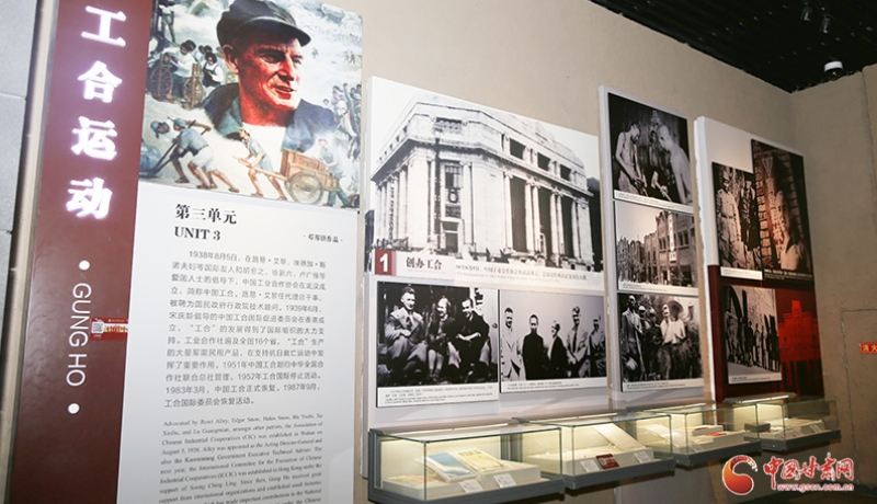 路易·艾黎中國情丨穿過歲月長廊 重溫路易·艾黎的中國情緣