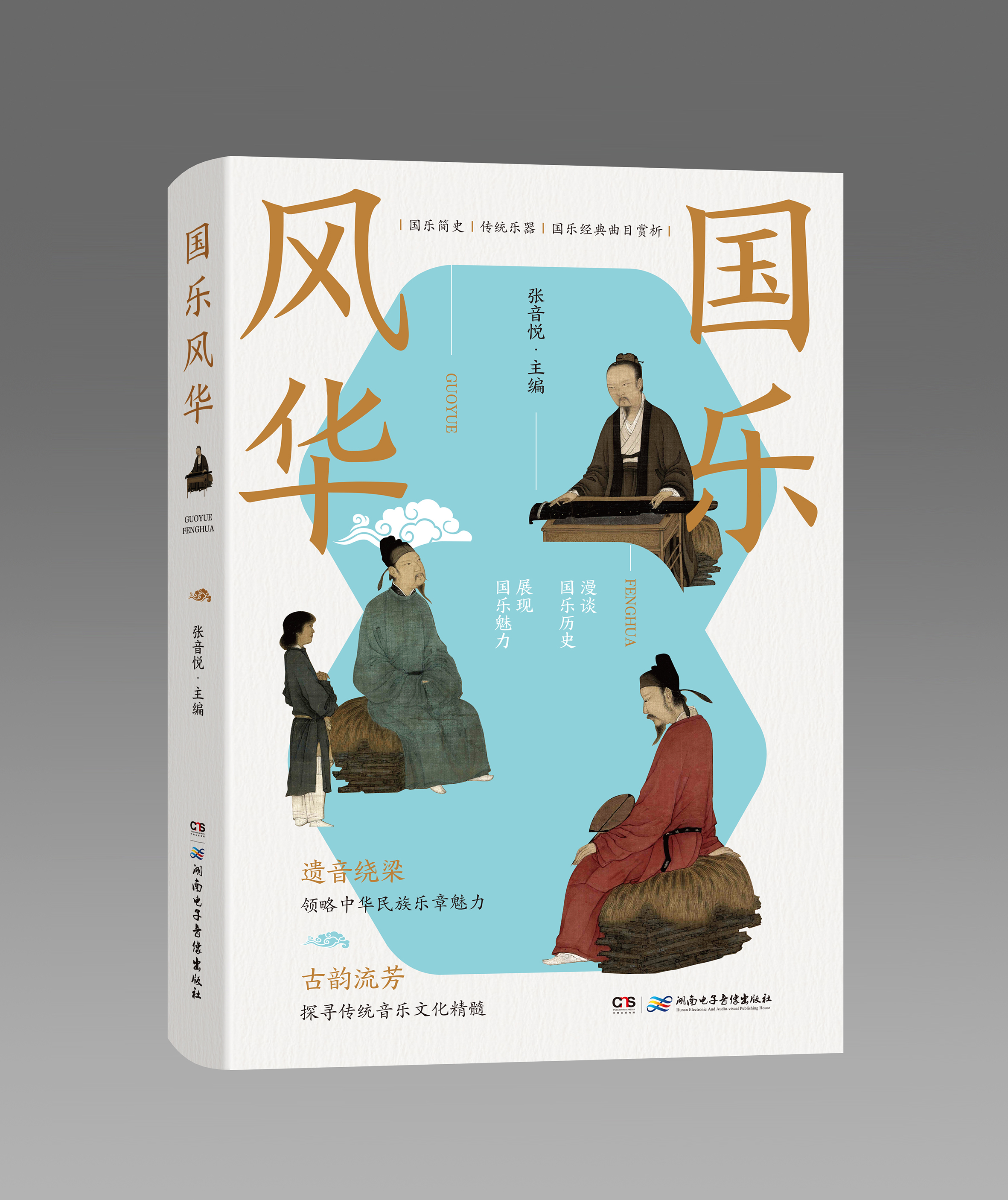 國樂.jpg 國樂.jpg